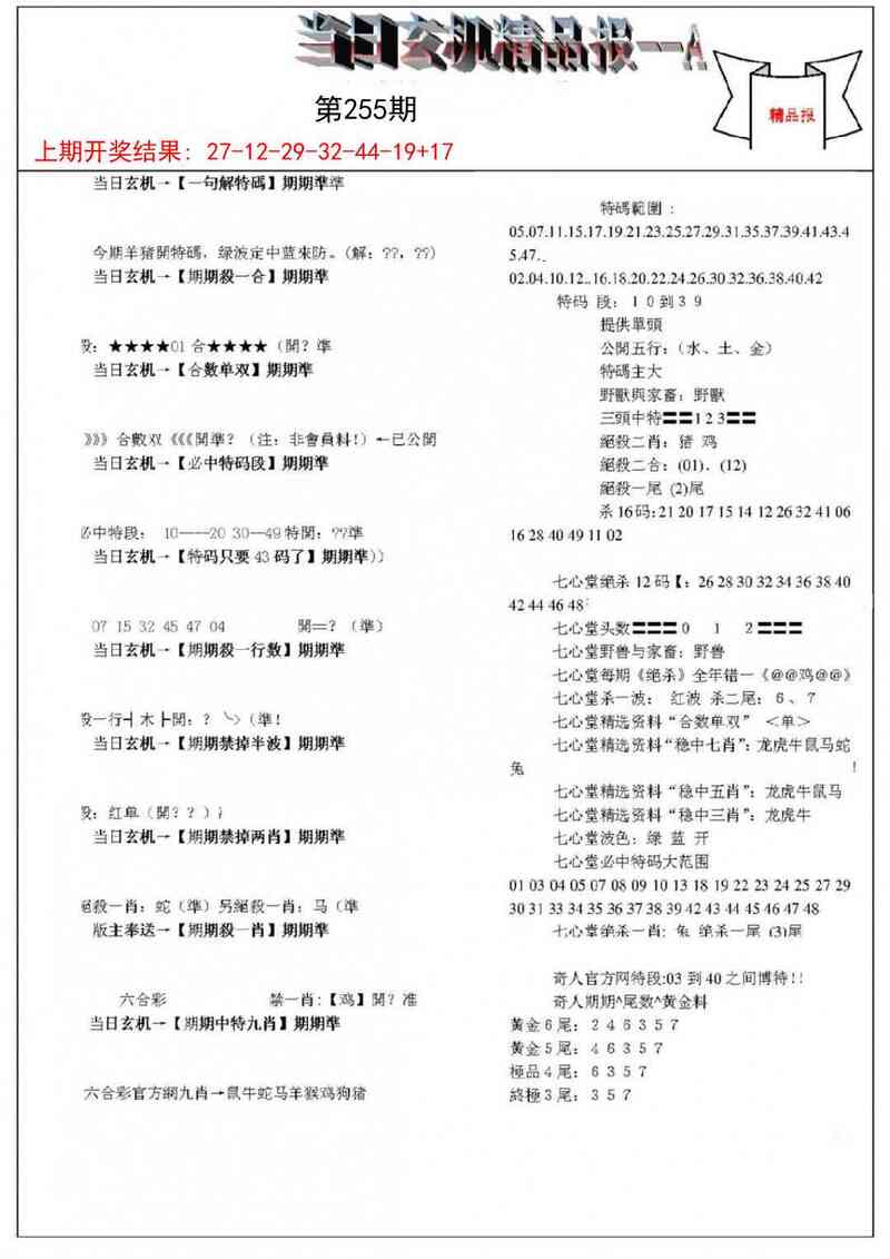 更新中
